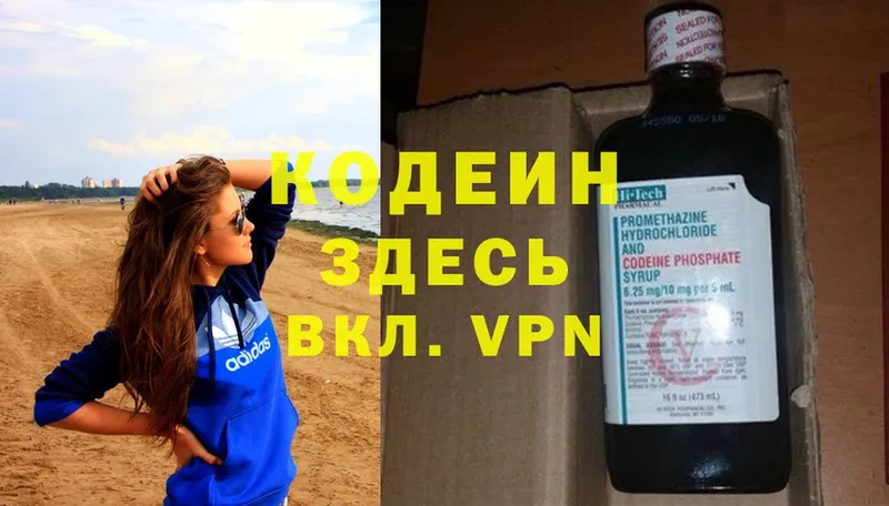 даркнет сайт  Заинск  нарко площадка как зайти  Codein Purple Drank 