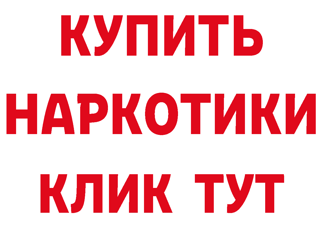 Продажа наркотиков даркнет наркотические препараты Заинск