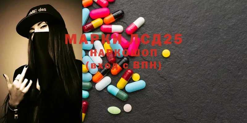 Лсд 25 экстази ecstasy Заинск