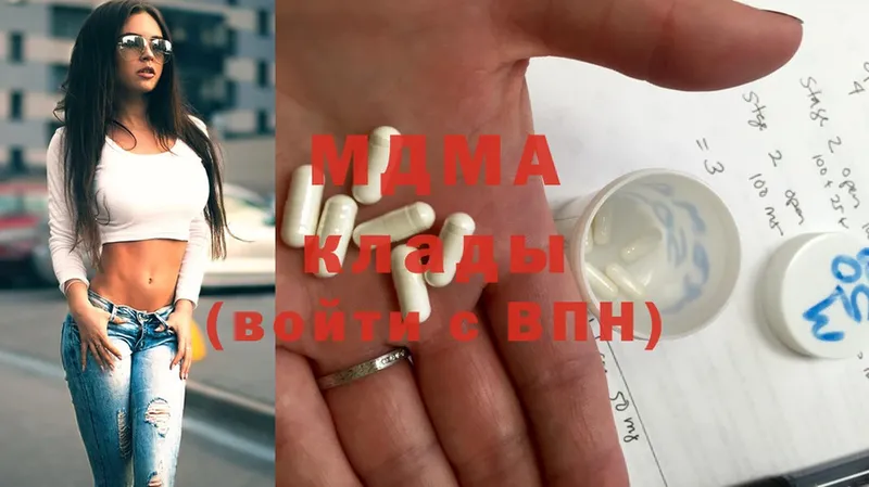 MDMA молли Заинск